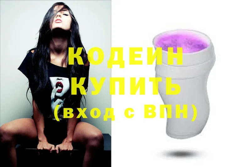 даркнет сайт  Емва  ссылка на мегу ONION  Кодеин Purple Drank 