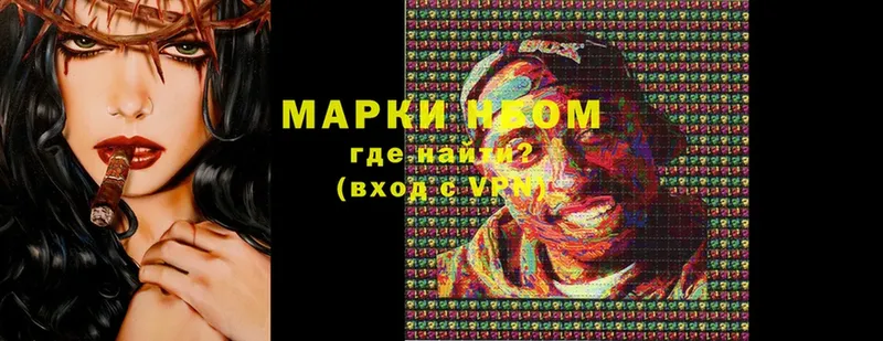 Марки NBOMe 1500мкг  Емва 